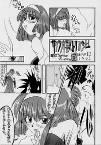 (C51) [UA Daisakusen (Harada Shoutarou)] Ruridou Gahou San (Sakura Wars)