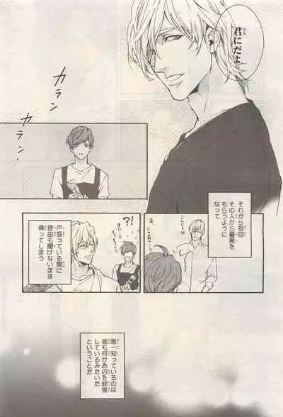 BE・BOY GOLD 2014-12