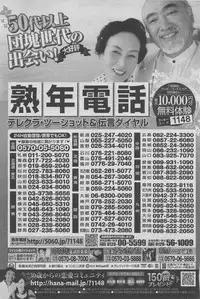 Hontou ni Atta Midara na Hanashi 2012-10