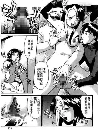 [Murasaki Syu] Kouzen Waisetsu [Chinese] [雷电将军汉化]