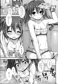 [Yagami Shuuichi] Oshioki Suru yo Ch. 1-4