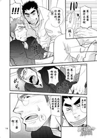 [Masamune Kokichi (Matsu Takeshi)] Dekkai Kouhai Chicchai Senpai | 大后辈小前辈 [Chinese] [黑夜汉化组] [Digital]