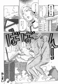 [Jeanne DA'ck] Nankai no koiou Muramura