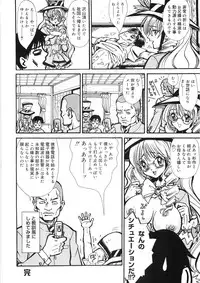 [Yamai Sakatarou] Tokeru Onna - Lady Melting -