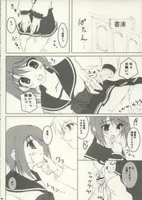 [Moekasu, Suika (Takamura Kadzuha, Honoo Kaen)] one small day (ToHeart 2)