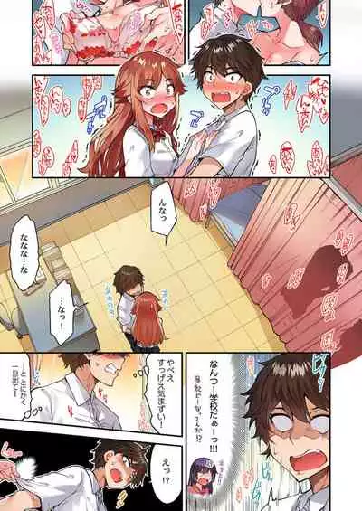 Traditional Job of Washing Girls' Body Ch. 45 - 51