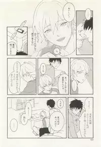 ストーカー男子 (POE BACKS BABY COMICS EXTRA)