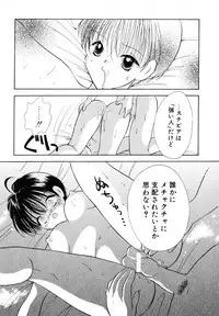 [Goto Hayako] Love Tambourine II