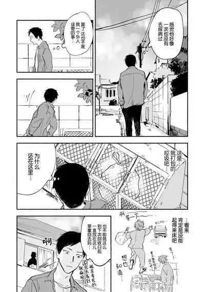 Harudonari | 与春为邻