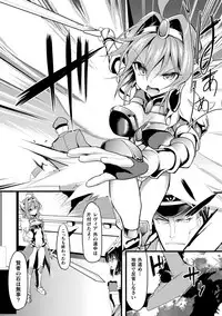 [Anthology] Haiboku Otome Ecstasy Vol. 10 [Digital]