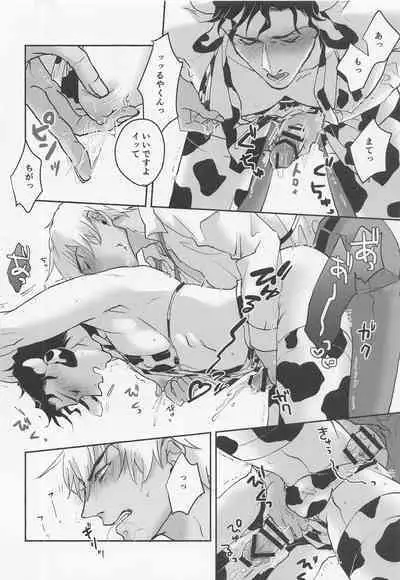 [yodan] MILKING 2 (meitanteikonan)