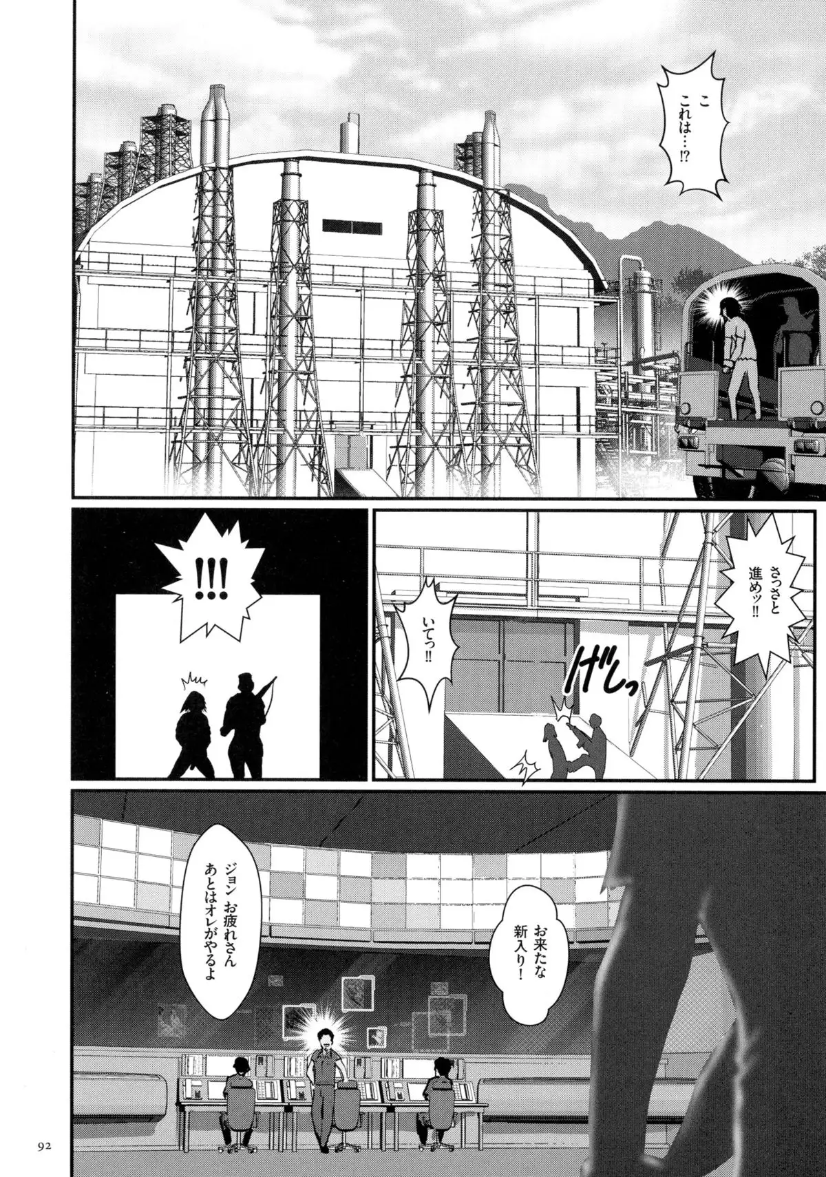 Chakushou! Haramase Island