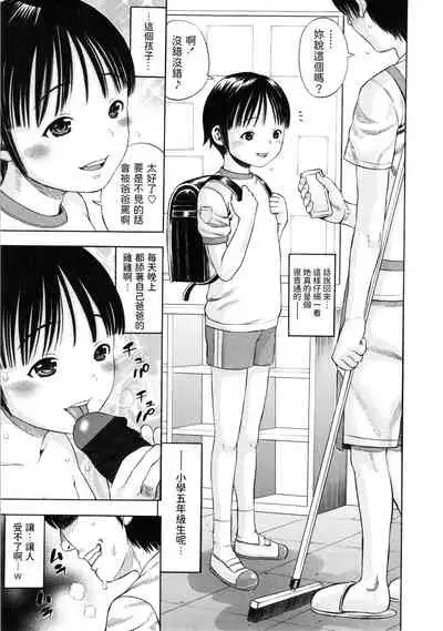 Tanoshii Tanoshii Nakadashi Party