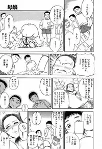 [Tenjiku Rounin] WILD FLOWER