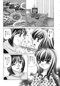 [Nekojima Lei] Haratte Please!