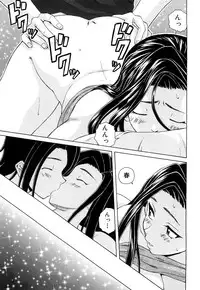 [Fuuga] Setsunai Omoi - Painful Feelings