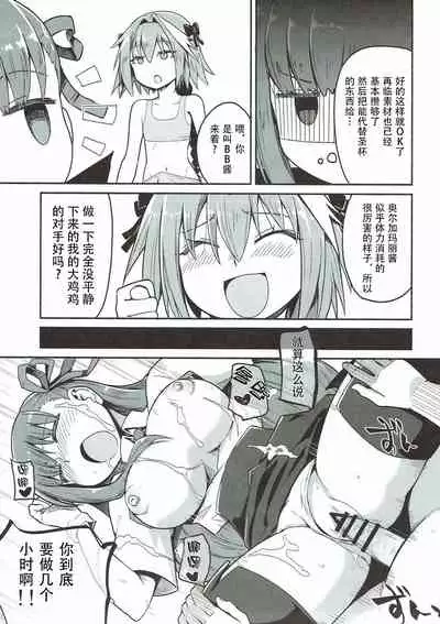 Olga Marie Animusphere no Daidasshutsu | 奥尔加玛丽・阿尼姆斯菲亚的大逃脱