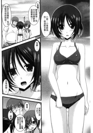 Roshutsu Shoujo Yuugi Mishima Hikaru no Seiheki Chu