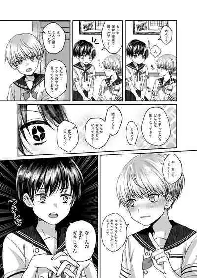 Hare nochi Arashigumo