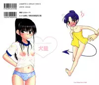 [Inuboshi] Daisuki! Gosyujinsama - Love Master