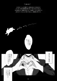 (C84) [Bizensiki Roroppu (Bizen)] Oshiri kara Hajimaru Ai mo Aruyone!