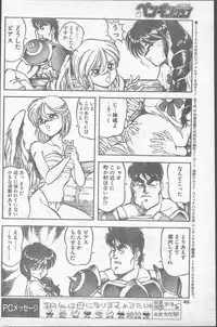 Comic Penguin Club 1991-12