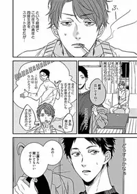 [Sasakawa Kanoko] Hajimete wa Mechakucha Hageshii