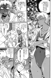 Namaiki! 2012-02 [Digital]