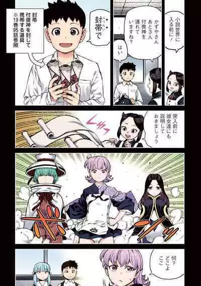 Tsugumomo Full Color Kan
