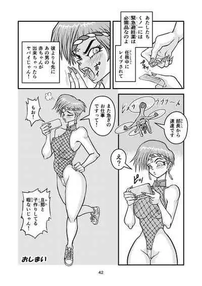 痴女忍くノ一アキラ