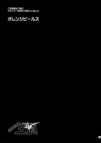 (C85) [Orange Peels (Ore P 1-gou)] Futanari!! Oudou