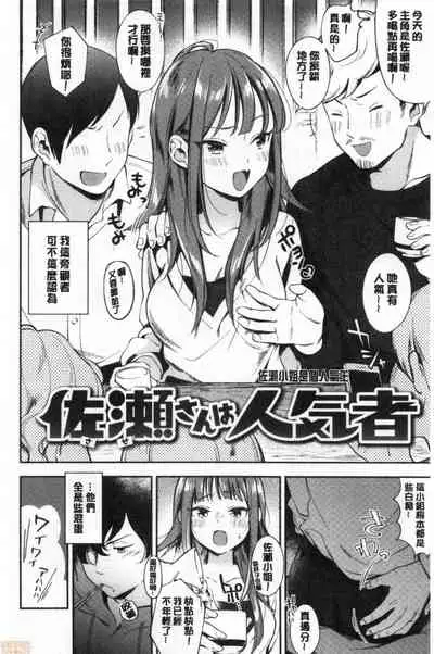 Okaeri - welcome home