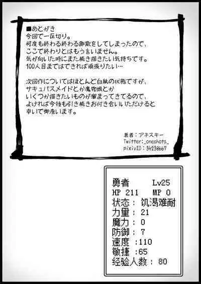 Yuusha ni Kanyou Sugiru Fantasy Sekai 5