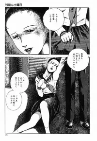 [Hayami Jun] Chimamire Tenshi