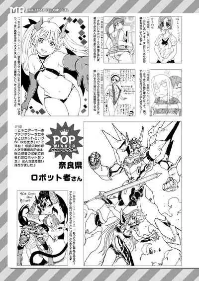 COMIC Mugen Tensei 2021-07