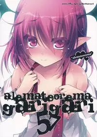 (C85) [Alemateorema (Kobayashi Youkoh)] GARIGARI 57 (Touhou Project)