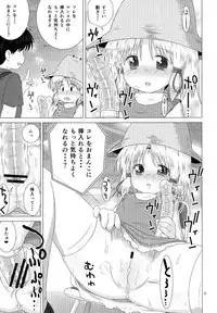 (C84) [GE-Shop (Geshop)] SCO-X (Touhou Project)