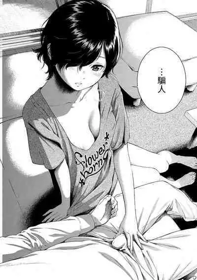 [Key] Fukanzen Marble - An immature marble | 不完全大理石 [Chinese] [Digital]