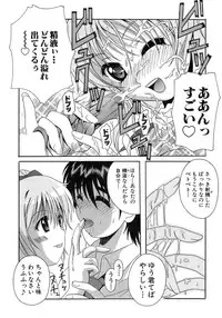 [Bell's] Seifuku Bunko