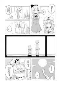 (C73) [Kazemichiya (Mamo Williams)] Touhou Houka (Touhou Project)