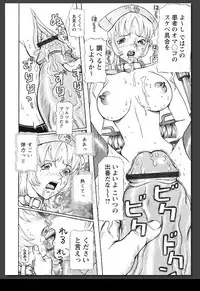 [Sagano Hellmer] Innai Etsudo