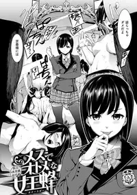 [SAVAN] Toro Lover - Melty lover [Digital]