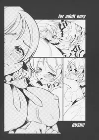 (C86) [RUSH!! (Ogawa Mashiro)] RUSH!!02 (Love Live!)