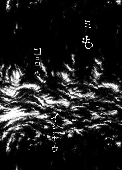 [Manpuchi (Nekodel)] Uro -Makuai- Kanwa [Digital]