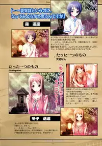 CROSS†CHANNEL Official Setting Materials