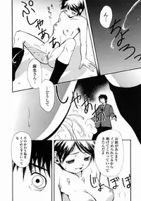 [Udai Tetsurou] Half Asleep