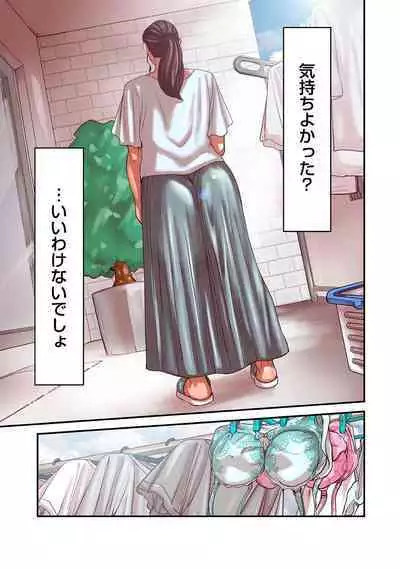 COMIC Kuriberon DUMA 2023-01 Vol.44