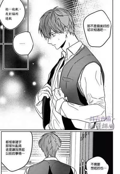 巴夫洛夫的大貓貓 01-14 [丹青齊備漢化組] [完結]