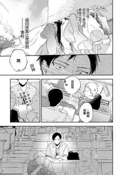 Harudonari | 与春为邻