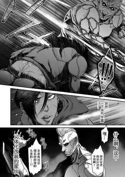 P. S. C. Sennyuu sousa-kan Reiko